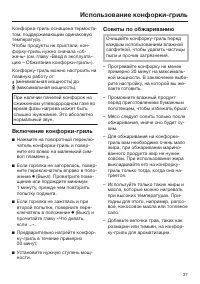 Страница 37