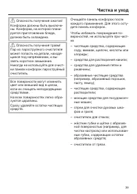 Страница 39