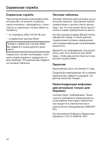 Страница 46