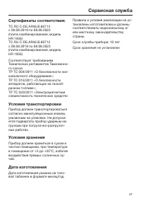 Страница 47