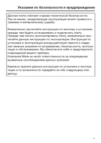 Страница 5