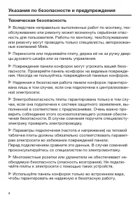 Страница 8