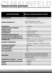 Страница 11