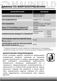 Страница 12