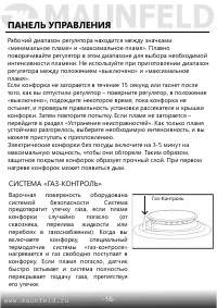 Страница 17