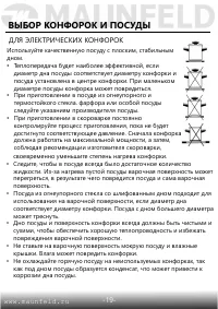 Страница 20