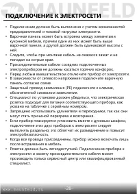Страница 29