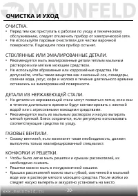 Страница 31