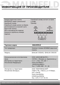 Страница 36