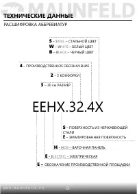 Страница 10