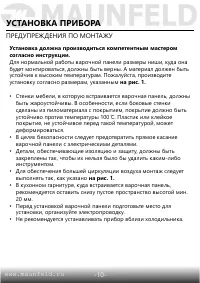 Страница 11
