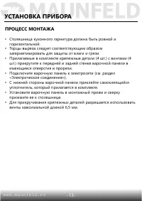 Страница 14