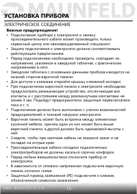 Страница 16