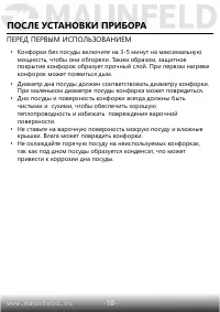 Страница 19