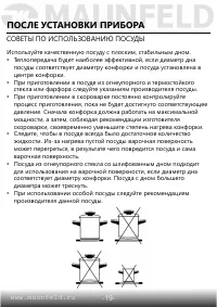 Страница 20