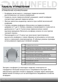 Страница 21