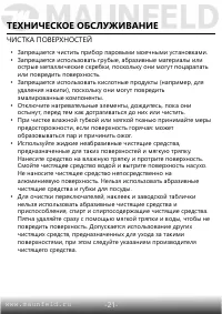 Страница 22