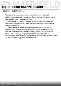 Страница 23