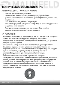 Страница 24