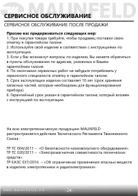 Страница 25