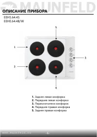 Страница 7