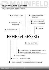 Страница 10