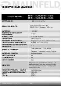 Страница 11