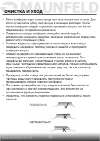 Страница 33