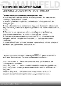 Страница 36