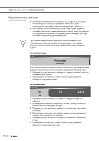 Страница 12