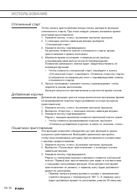 Страница 30