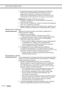 Страница 32