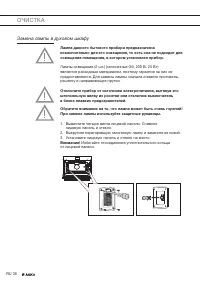 Страница 36