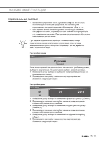 Страница 13