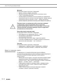 Страница 32