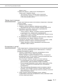 Страница 37