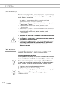 Страница 38