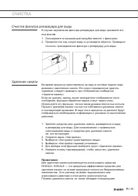 Страница 39