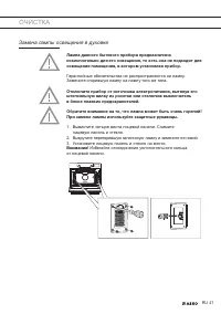 Страница 41