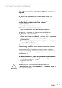 Страница 43