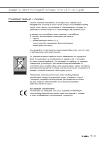Страница 45