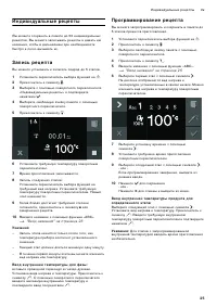 Страница 25