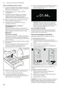 Страница 40
