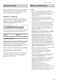 Страница 43