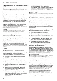 Страница 50
