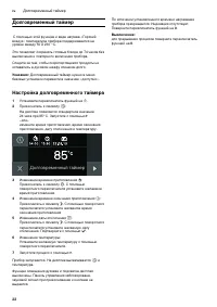 Страница 22