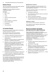 Страница 24