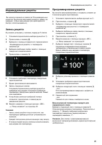 Страница 25