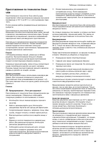 Страница 49