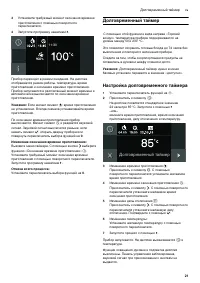 Страница 21